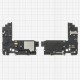 Buzzer Samsung N950F Galaxy Note 8 اسپیکر گوشی موبایل سامسونگ