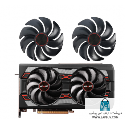 GPU Fan Sapphire RX 5500 5600 5700XT PULSE فن کارت گرافیک