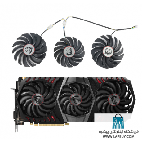 GPU Fan MSI GEFORCE GTX 1080 Ti Gaming X Trio فن کارت گرافیک