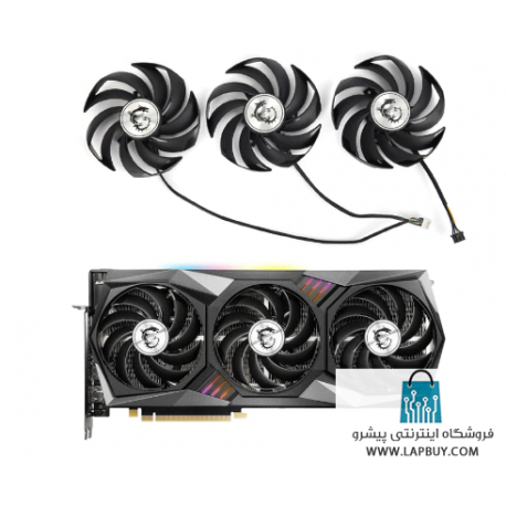 GPU Fan MSI GeForce RTX 3060 3070 3080 3090 3060Ti 3070TI GAMING X TRIO فن کارت گرافیک