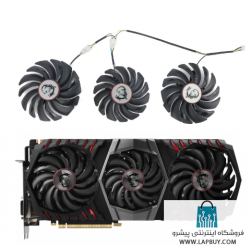 GPU Fan MSI GEFORCE GTX 1080 TI GAMING X TRIO فن کارت گرافیک