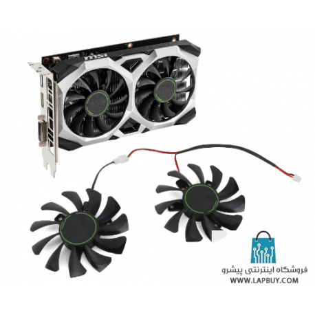 GPU Fan MSI GTX 1650 SUPER VENTUS XS فن کارت گرافیک