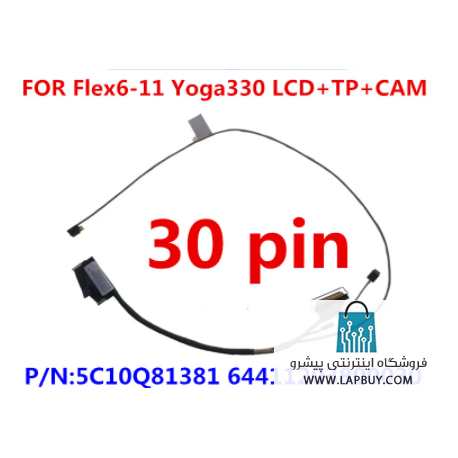Lenovo Flex 6 - 11 Yoga 330 Series کابل فلت لپ تاپ لنوو