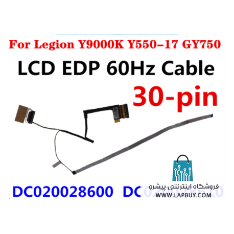 Lenovo Legion Y550 Series کابل فلت لپ تاپ لنوو
