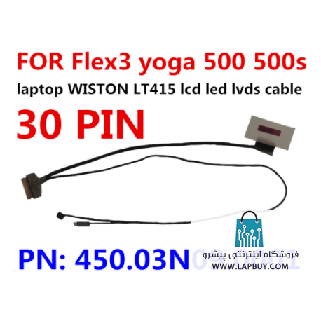 Lenovo FLEX 3 Yoga 500 Series کابل فلت لپ تاپ لنوو