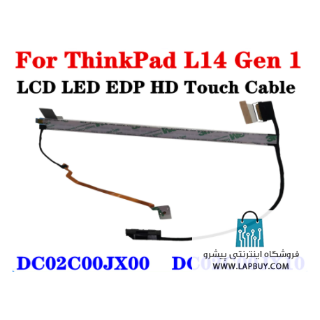 Lenovo Thinkpad L14 Gen 1 Series کابل فلت لپ تاپ لنوو