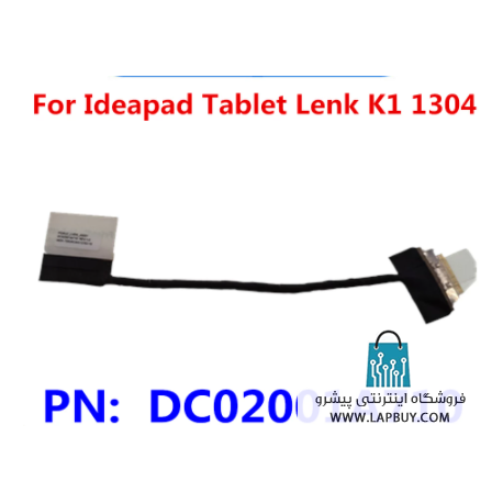 Lenovo Ideapad K1 1304 Series کابل فلت لپ تاپ لنوو