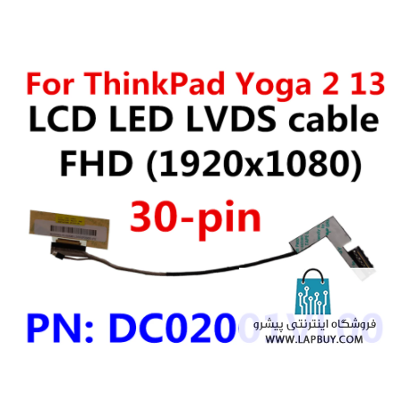 Lenovo Ideapad Yoga 2 13 Series کابل فلت لپ تاپ لنوو