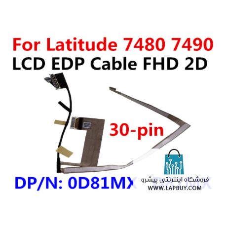 Dell Latitude 7490 Series کابل فلت لپ تاپ دل