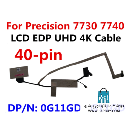 Dell Precision 7730 Series کابل فلت لپ تاپ دل