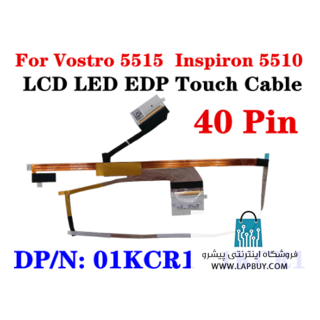 Dell Vostro 5515 Series کابل فلت لپ تاپ دل