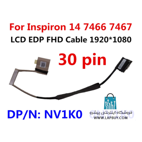 Dell Inspiron 14 7466 7467 کابل فلت لپ تاپ دل