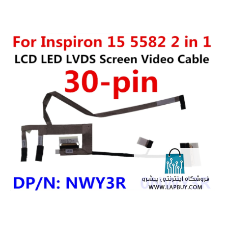 Dell Inspiron 15 5582 کابل فلت لپ تاپ دل
