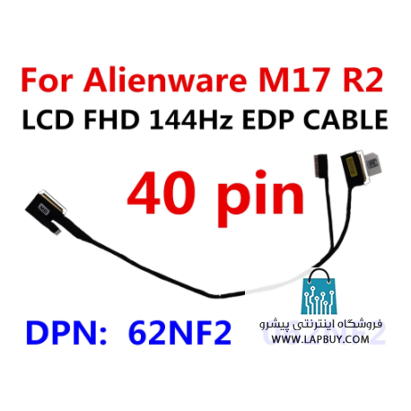 Dell Alienware M17 R2 کابل فلت لپ تاپ دل