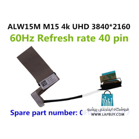 Dell Alienware ALW15M M15 4 کابل فلت لپ تاپ دل