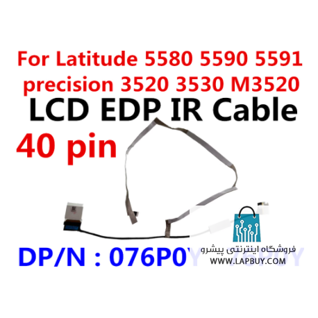 Dell Latitude 5591 Series کابل فلت لپ تاپ دل