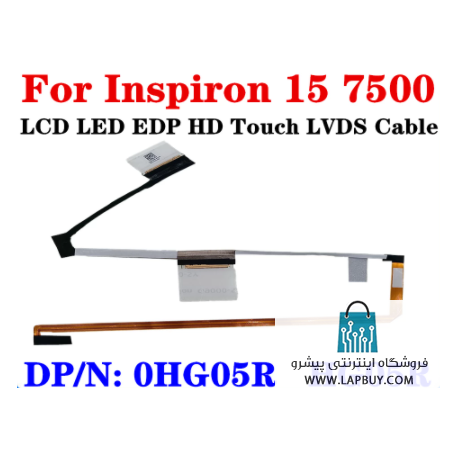 Dell Inspiron 15 7500 Series کابل فلت لپ تاپ دل
