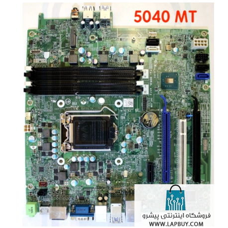 DELL 5040 MT motherboard مادربرد کامپیوتر ایسر