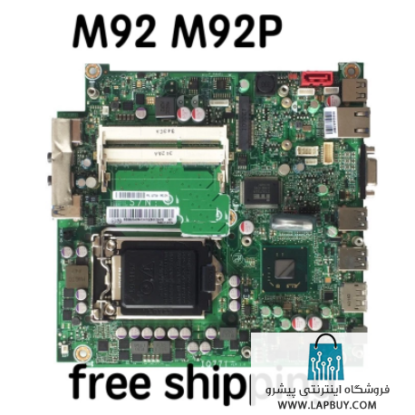 Lenovo M92 M92P M72E IQ77T Motherboard مادربرد کامپیوتر ایسر