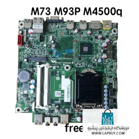 Lenovo M73 M93P M4500q Motherboard مادربرد کامپیوتر ایسر