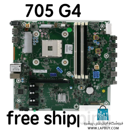EliteDesk 705 G4 MT Desktop Motherboard مادربرد کامپیوتر ایسر