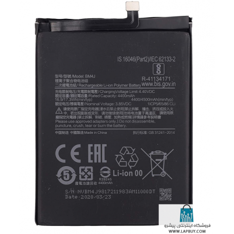 Xiaomi BM4J باطری باتری گوشی موبایل شیائومی